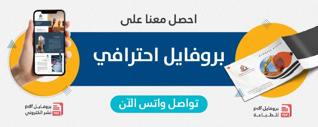 بنر احصل معنا على بروفايل شركة احترافي من فيكتورايز