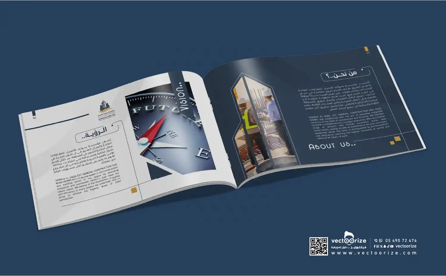 بروفايل-سواعد-الاصيل-للمقاولات-العامة-2