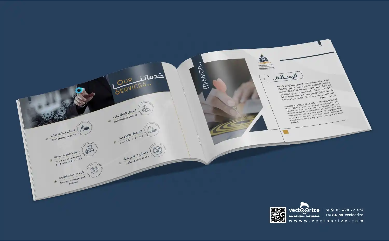 بروفايل-سواعد-الاصيل-للمقاولات-العامة-4
