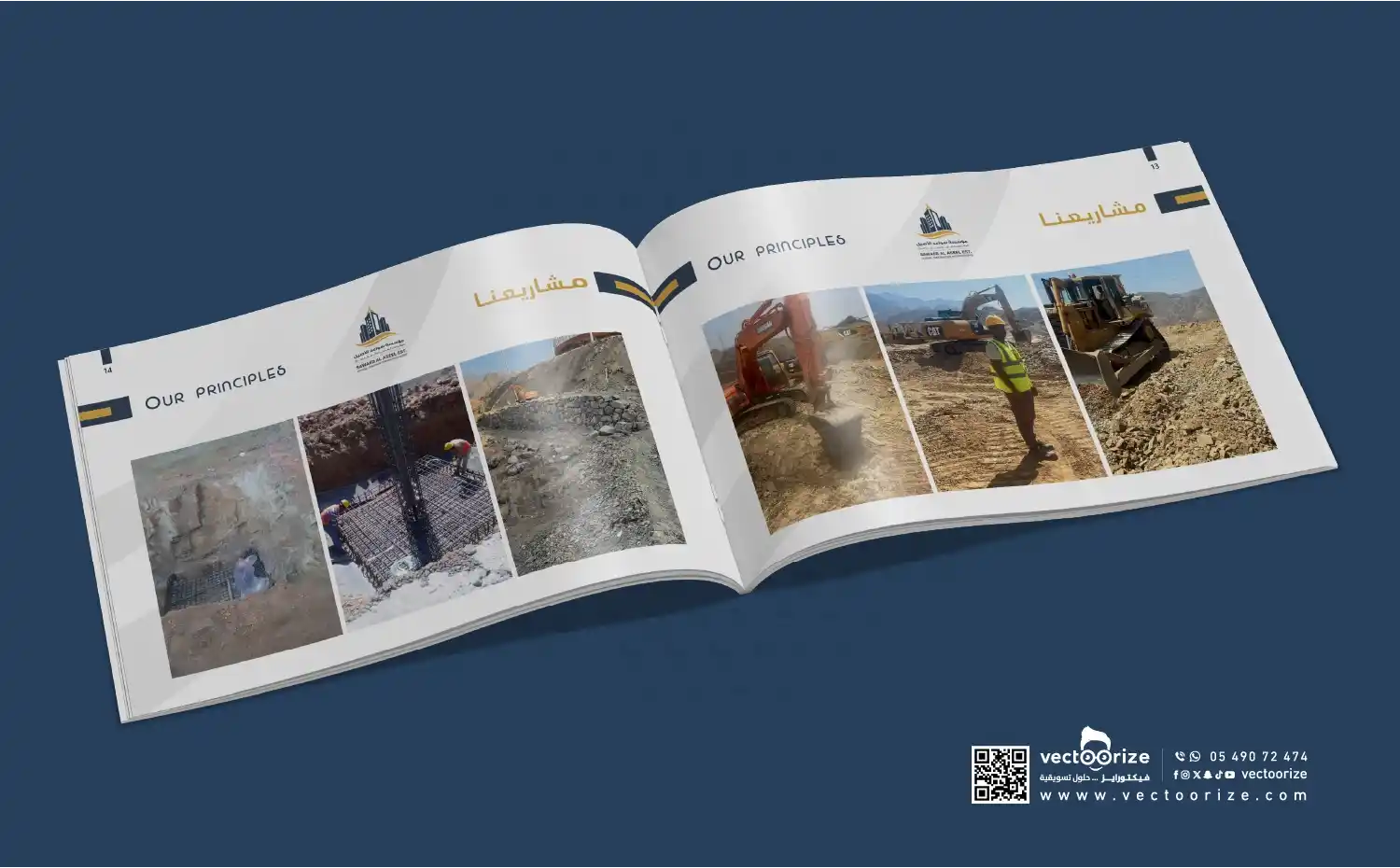 بروفايل-سواعد-الاصيل-للمقاولات-العامة-9