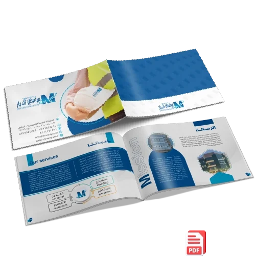 نموذج تصميم بروفايل شركة للزجاج و الألومنيوم مع ايقونة pdf