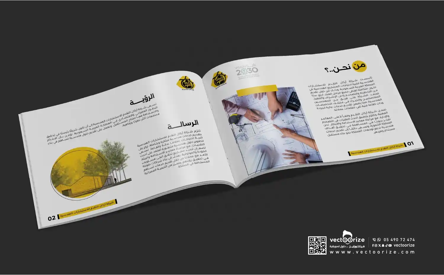 تصميم-بروفايل-اركان-التقدم-للاستشارات-الهندسية_ v copy 6_2