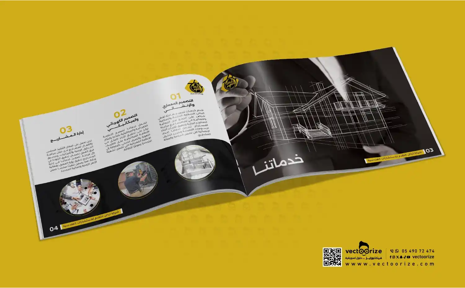 تصميم-بروفايل-اركان-التقدم-للاستشارات-الهندسية_ v copy 7_3