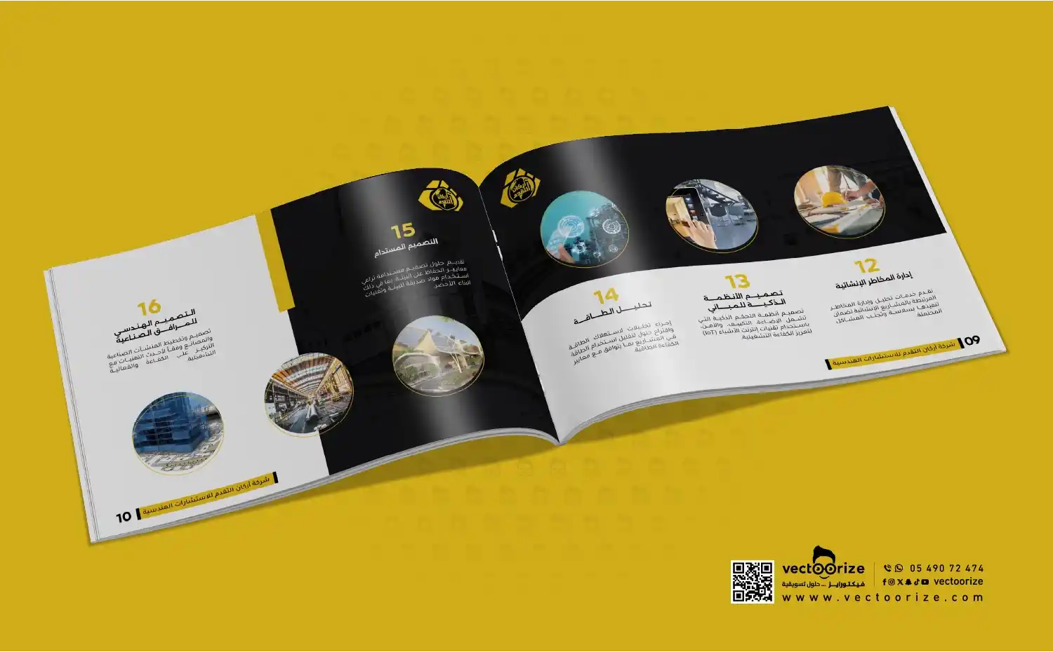 تصميم-بروفايل-اركان-التقدم-للاستشارات-الهندسية_ v copy 9_5