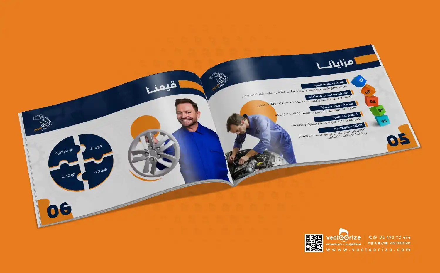 تصميم-بروفايل-الانجاز-السريع-صيانة-سيارات-4
