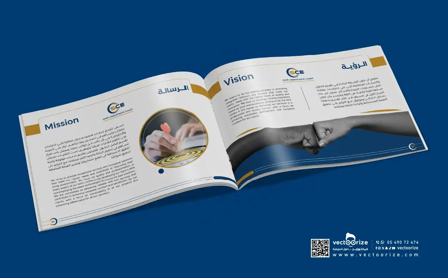 تصميم-بروفايل-الكفاءات-الذكية-للصيانة-والتشغيل-3