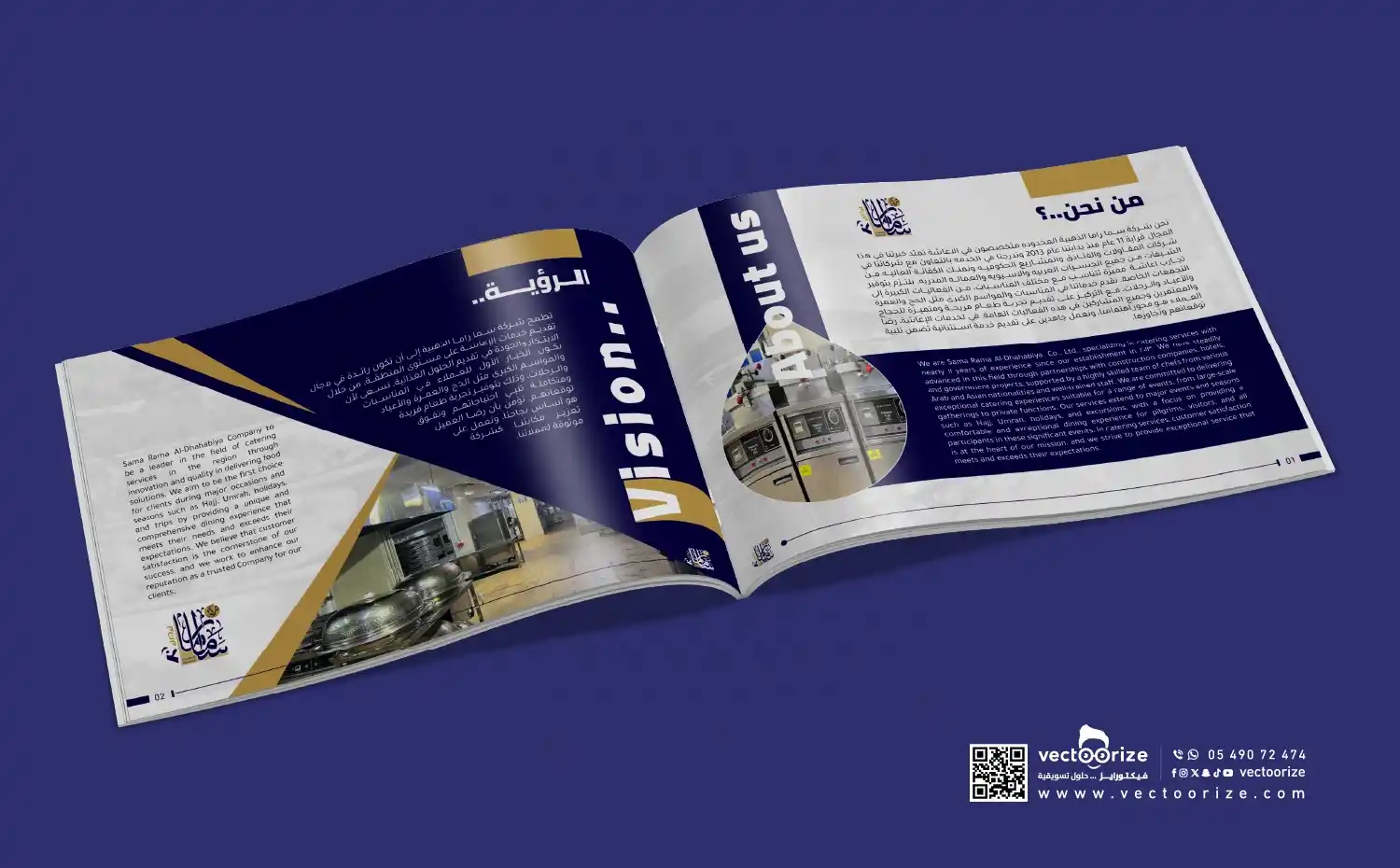 تصميم-بروفايل-سما-راما-مطابخ-واعاشة-2