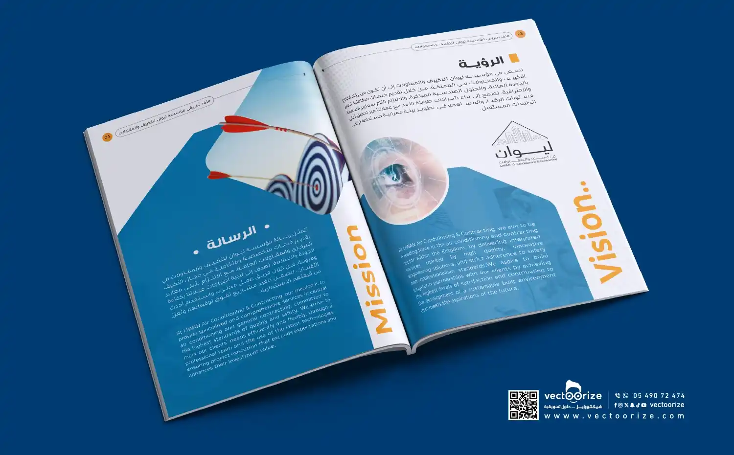 تصميم-بروفايل-ليوان-للتكييف-3