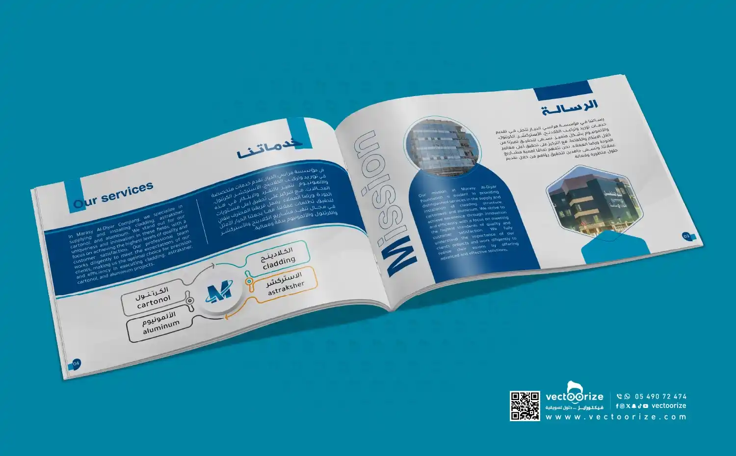 تصميم-بروفايل-مراسي-الديار-للزجاج-والالومنيوم-3