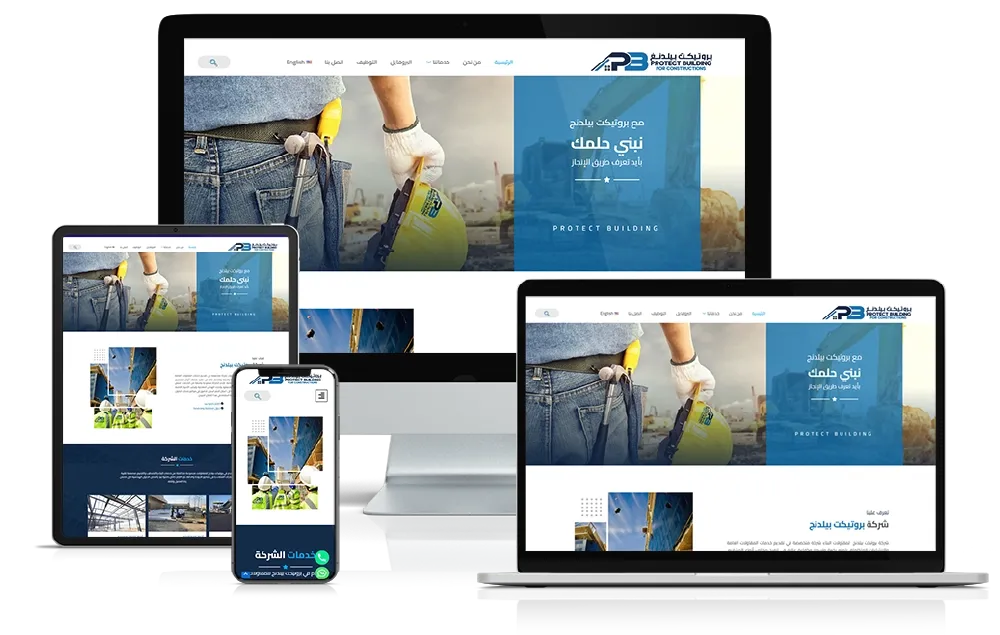 تصميم موقع مقاولات معروض على اجهزة الكترونية