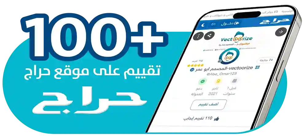 تقييمات حساب فيكتورايز في موقع حراج