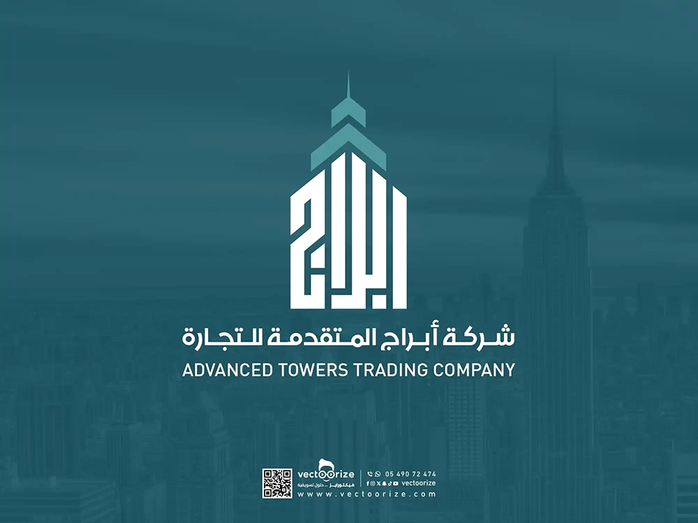 شعار-ابراج-المتقدمة-للتجارة-01_1