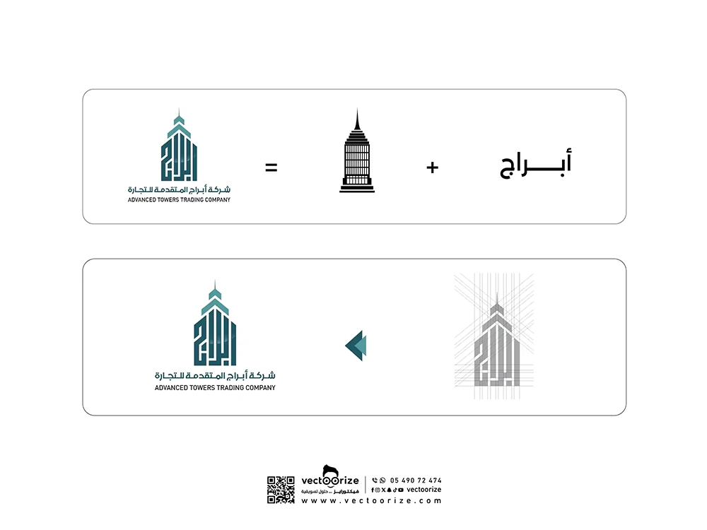 شعار-ابراج-المتقدمة-للتجارة-05_5