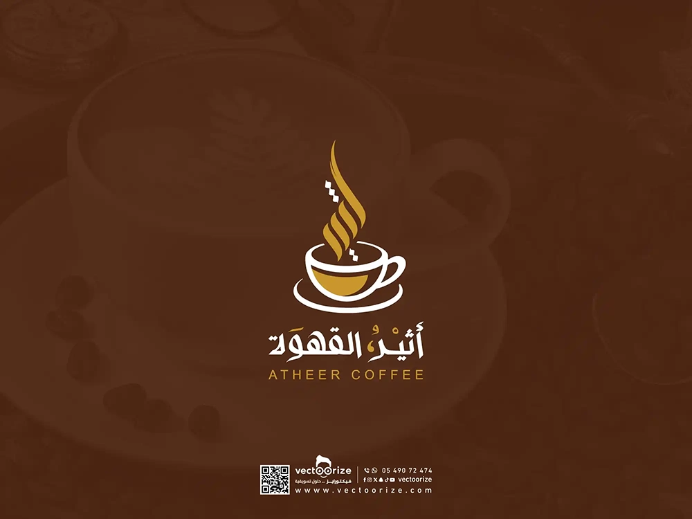 شعار-اثير-القهوة-01_1