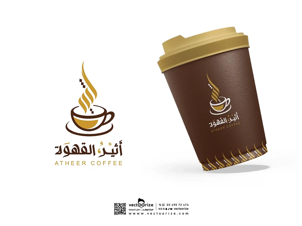 شعار-اثير-القهوة-02_2