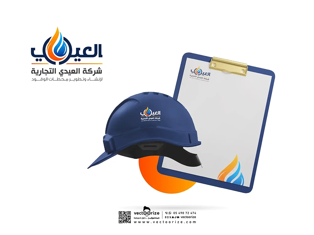 شعار-العيدي-للتجارة-محطات-وقود-02_2