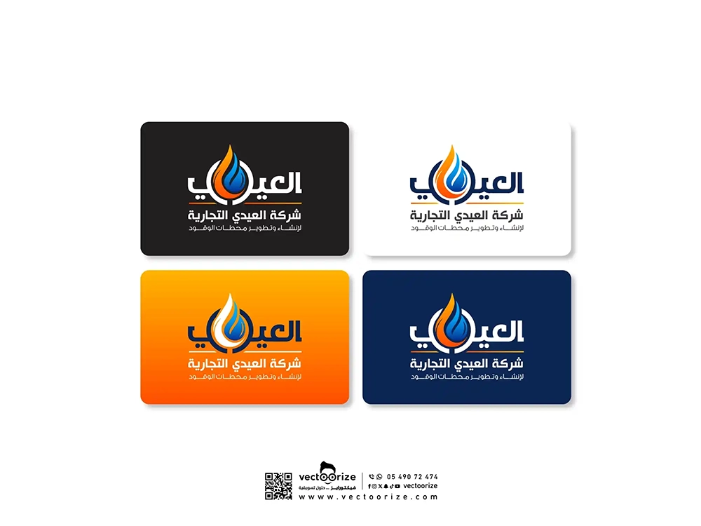 شعار-العيدي-للتجارة-محطات-وقود-03_3