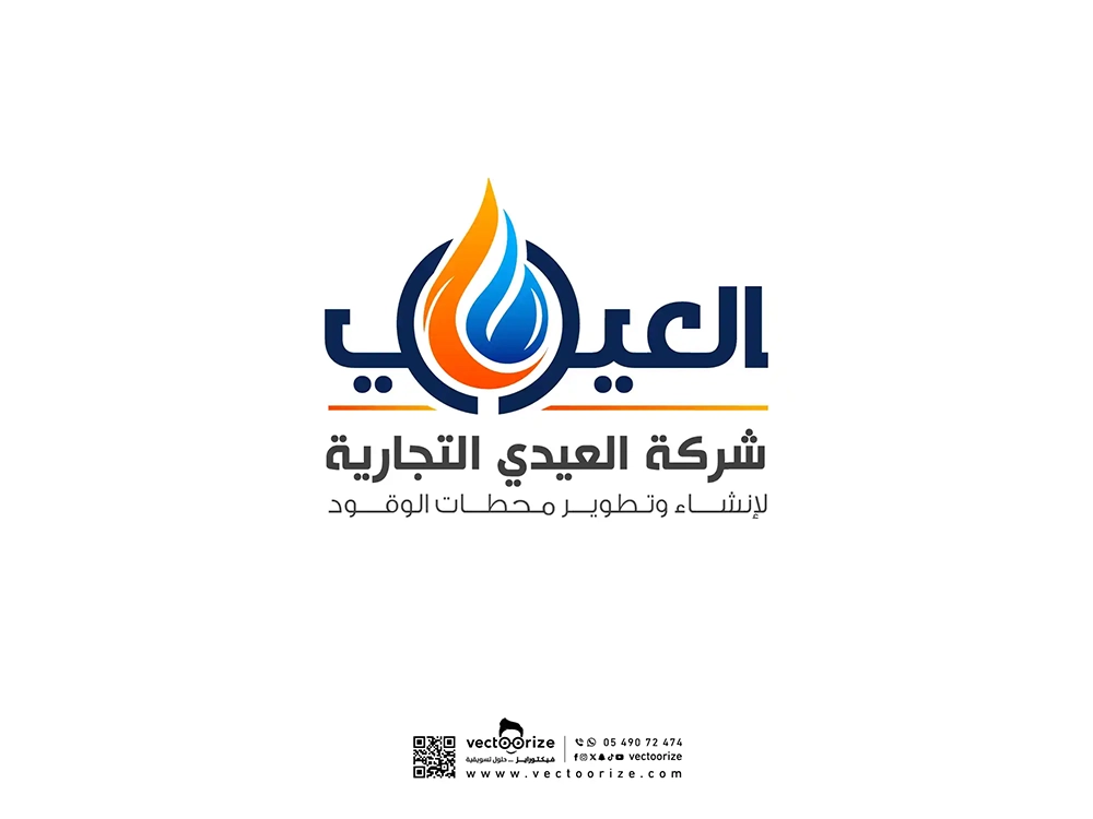 شعار-العيدي-للتجارة-محطات-وقود-05_5