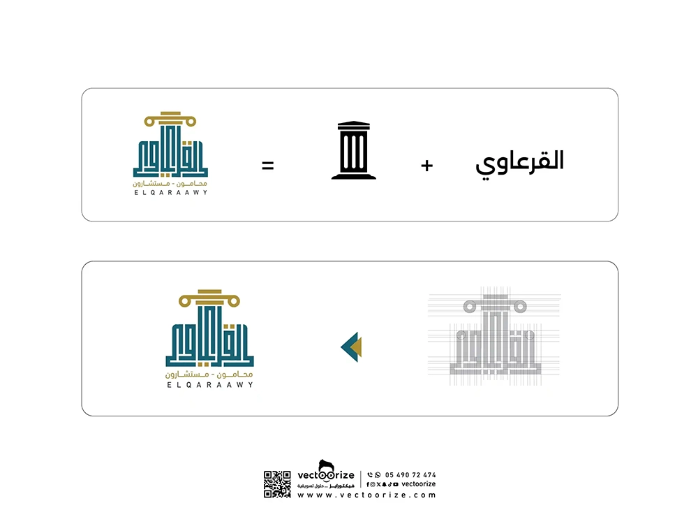 شعار-القرعاوي-للمحاماة-05_5