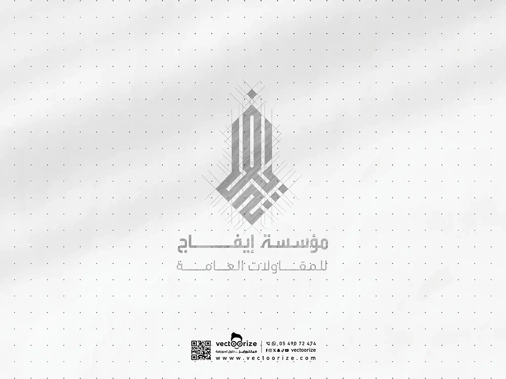 شعار-ايفاج-للمقاولات-العامة-02_2
