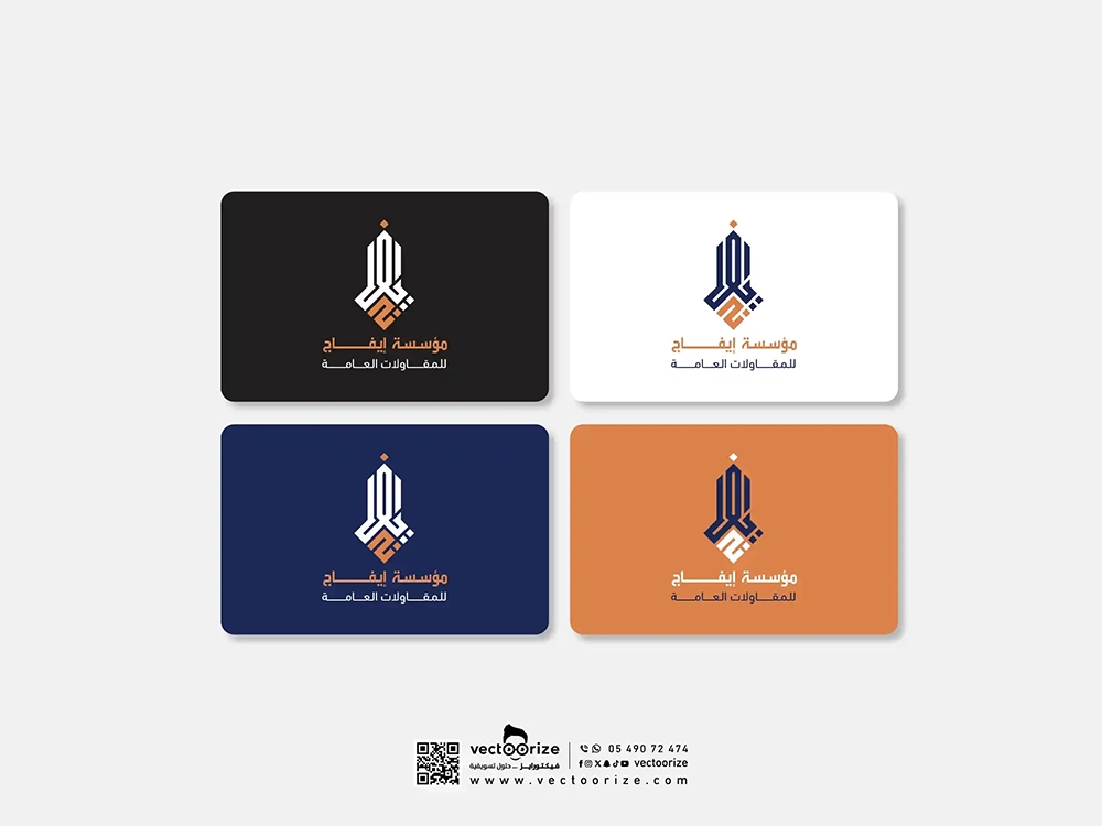 شعار-ايفاج-للمقاولات-العامة-04_4