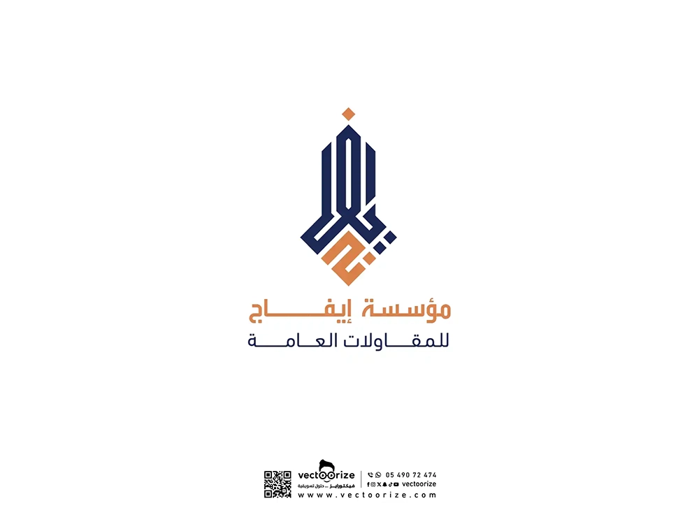 شعار-ايفاج-للمقاولات-العامة-07_7