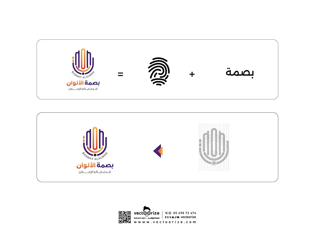 شعار-بصمة-الالوان-للدعاية-والاعلان-03_3