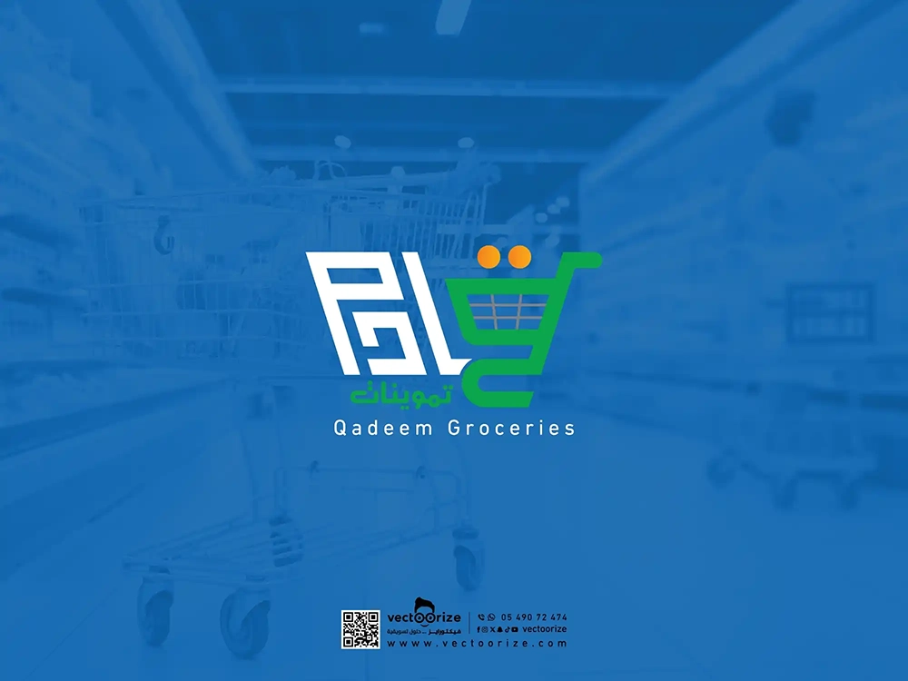 شعار-تموينات-قادم-01_1