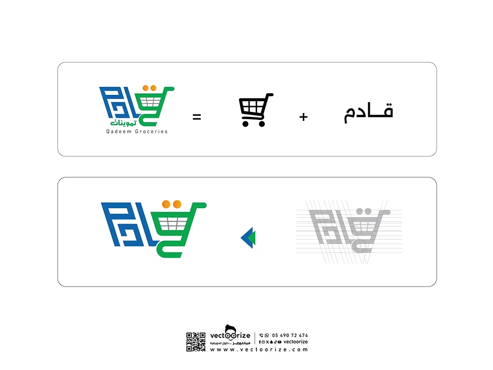 شعار-تموينات-قادم-03_3