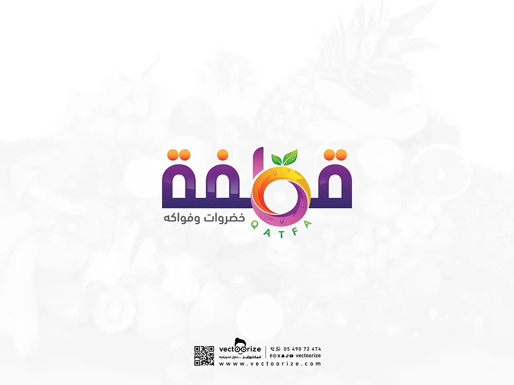 شعار-قطفة-للخضروات-و الفاكهة-01_2