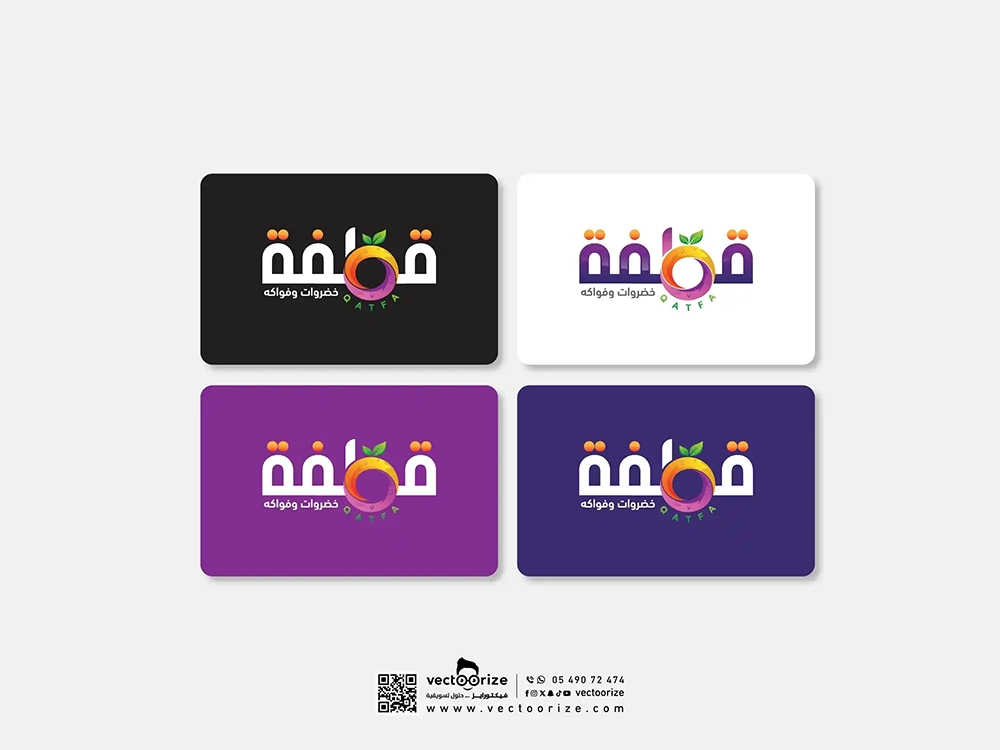 شعار-قطفة-للخضروات-و الفاكهة-04_5