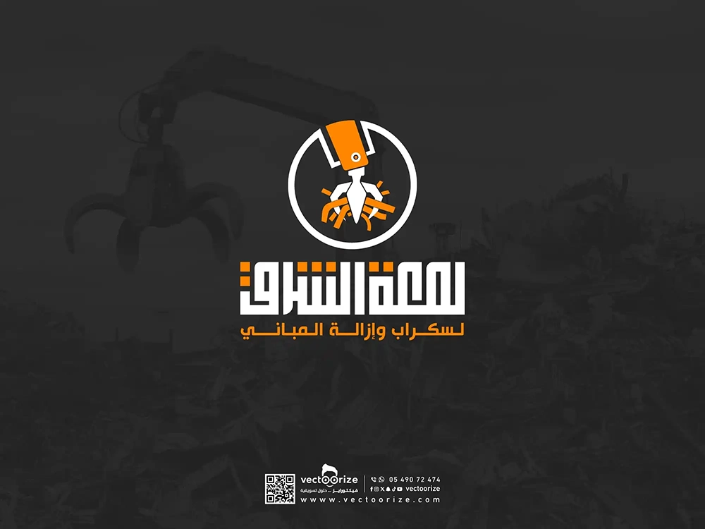 شعار-لمعة-الشرق-للخردة-والسكراب-01_1