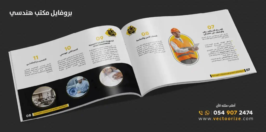 بروفايل شركة استشارات هندسية موك اب على خلفية سوداء