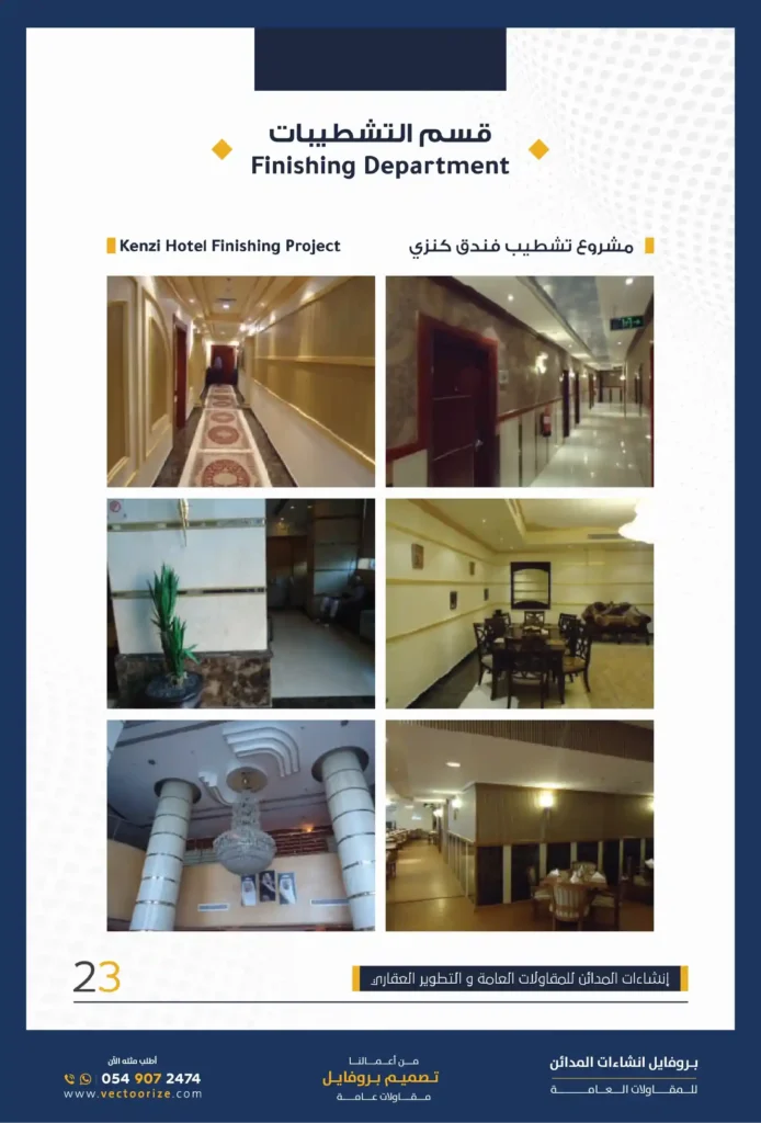 نموذج بروفايل شركة مقاولات word و pdf مشاريعنا